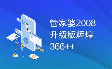 探索神秘数字组合下的管家婆世界，777788888888的魅力，揭秘数字组合77778888背后的神秘管家婆世界魅力