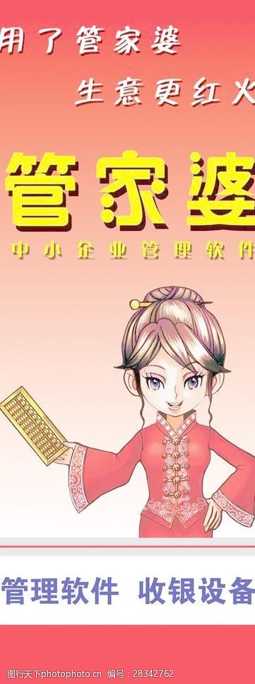 管家婆老家丫的传奇故事——77777与88888的交汇，管家婆与数字传奇，77777与88888的交汇故事