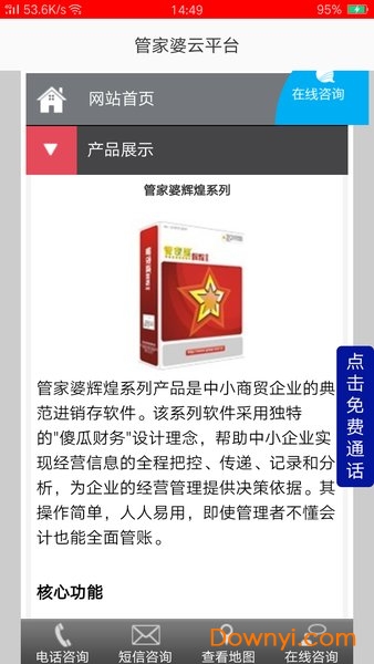 探索数字世界中的管家婆，777788888888的魅力与功能，数字世界的管家婆，揭秘神秘数字组合777788888888的魅力与功能探索