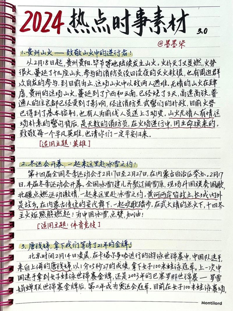 最近新闻大事件摘抄——聚焦2023年3月全球热点事件，全球热点事件聚焦，2023年3月新闻大事件回顾