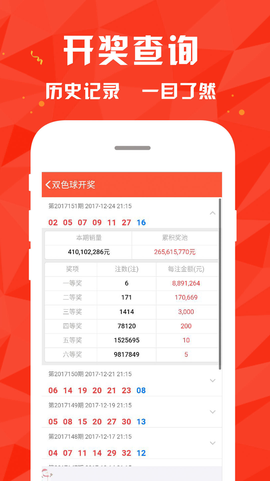 新澳门最新开奖记录查询，探索与解析，澳门最新开奖记录解析与查询指南