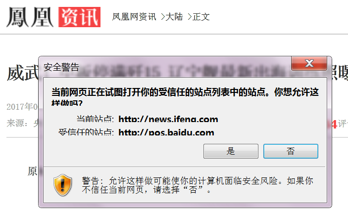 凤凰网打开，探索新闻资讯的无限可能，凤凰网，探索新闻资讯的无穷魅力