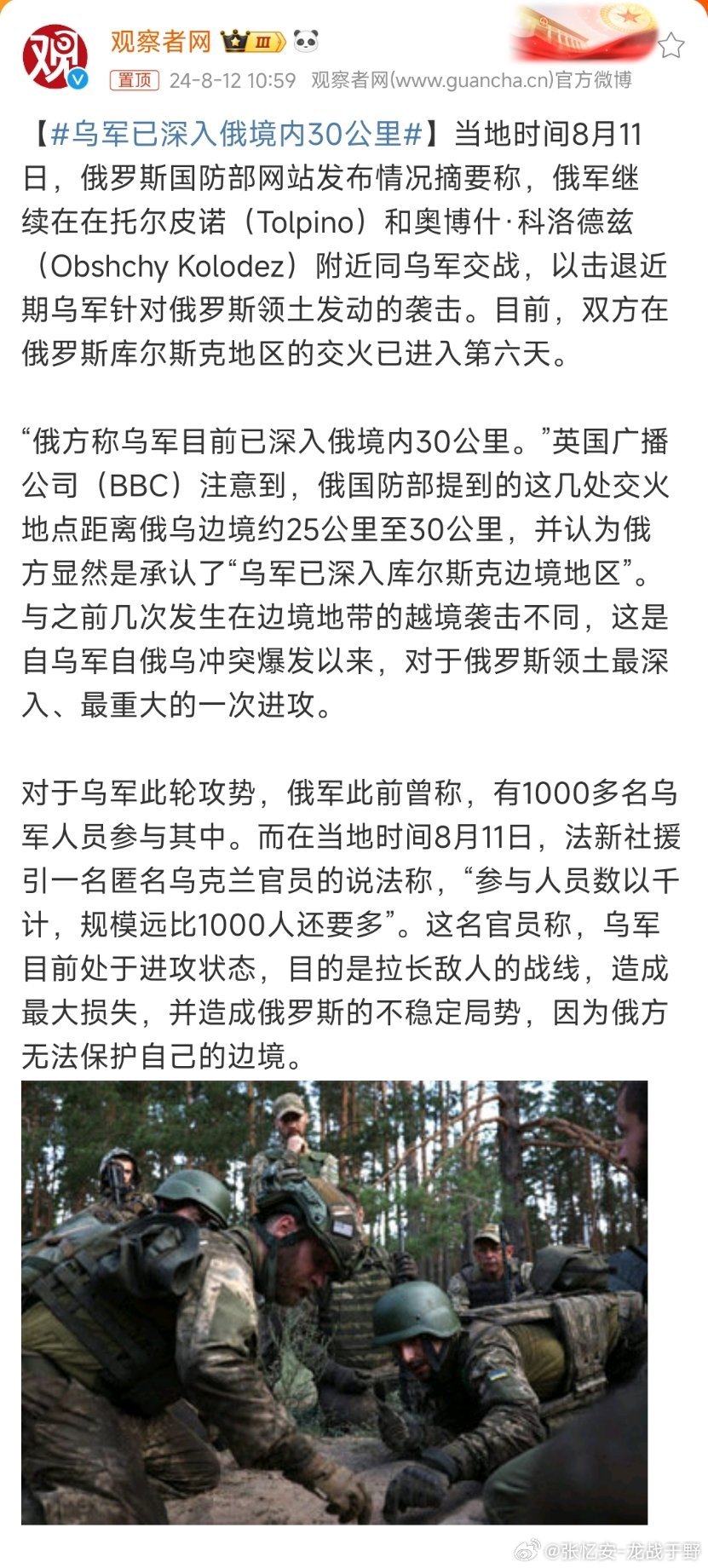 俄罗斯与乌克兰的最新局势看法，俄罗斯与乌克兰局势最新观察分析