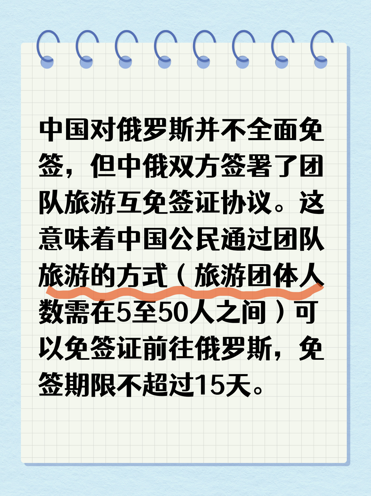 俄罗斯是否对中国免签，深度解析两国签证政策及互动关系，俄罗斯对中国免签政策解析，两国签证政策及其互动关系的深度探讨