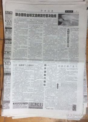 参考消息原版报纸在线阅读，历史、时事与数字化阅读的融合，参考消息原版报纸在线阅读，历史、时事与数字化阅读的完美融合