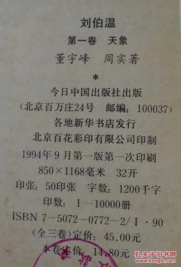 揭秘刘伯温与数字6335平特一肖的神秘联系，刘伯温与数字6335平特一肖的神秘关联揭秘