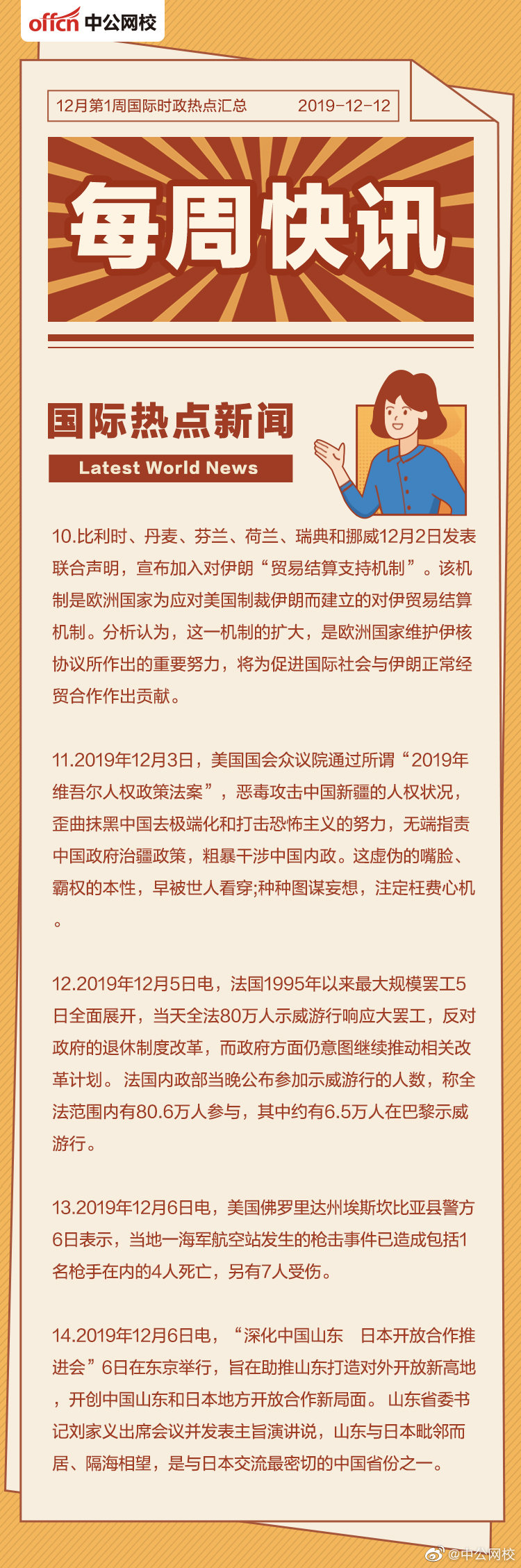 推荐 第5页