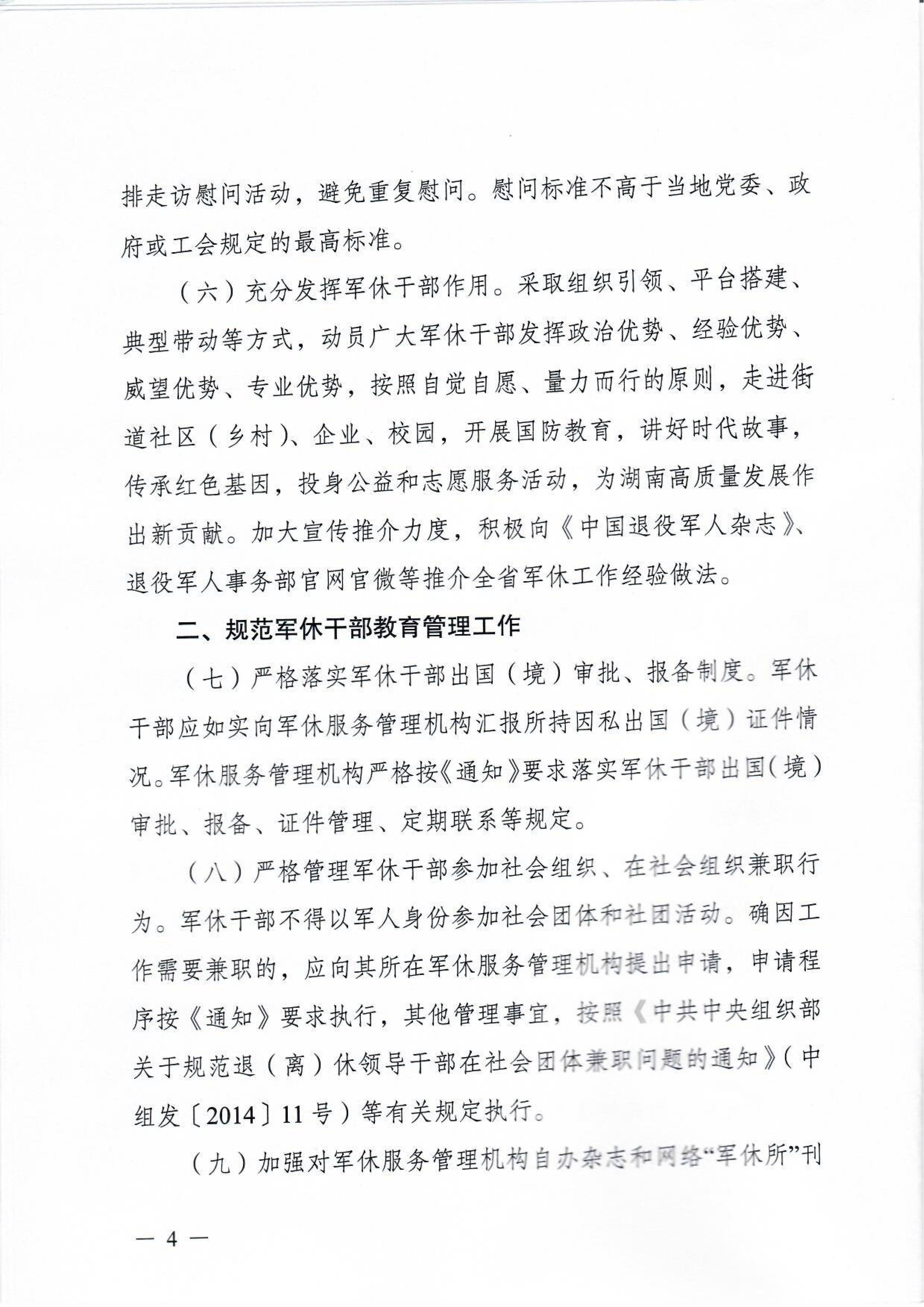 部队干休所撤销新进展，深度分析与前瞻，部队干休所撤销新进展，深度解读与未来展望