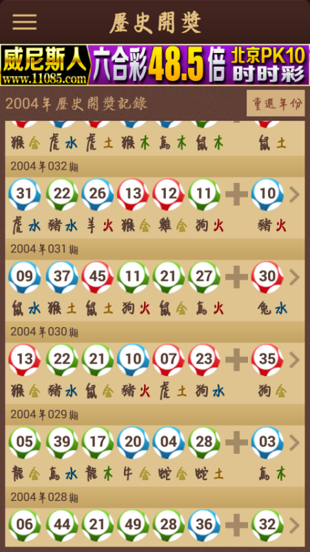 澳门六开奖结果查询全年，数据与趋势分析，澳门六开奖结果全年查询及数据与趋势深度解析