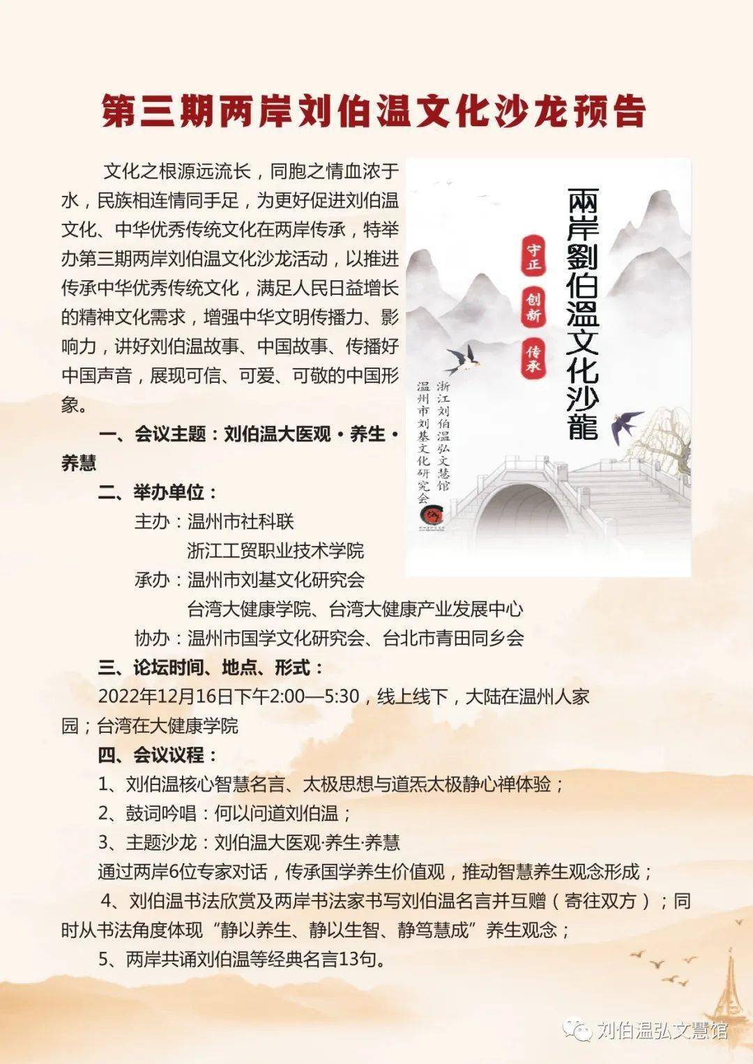 揭秘刘伯温三肖一码期期中的奥秘，刘伯温三肖一码期期奥秘揭秘