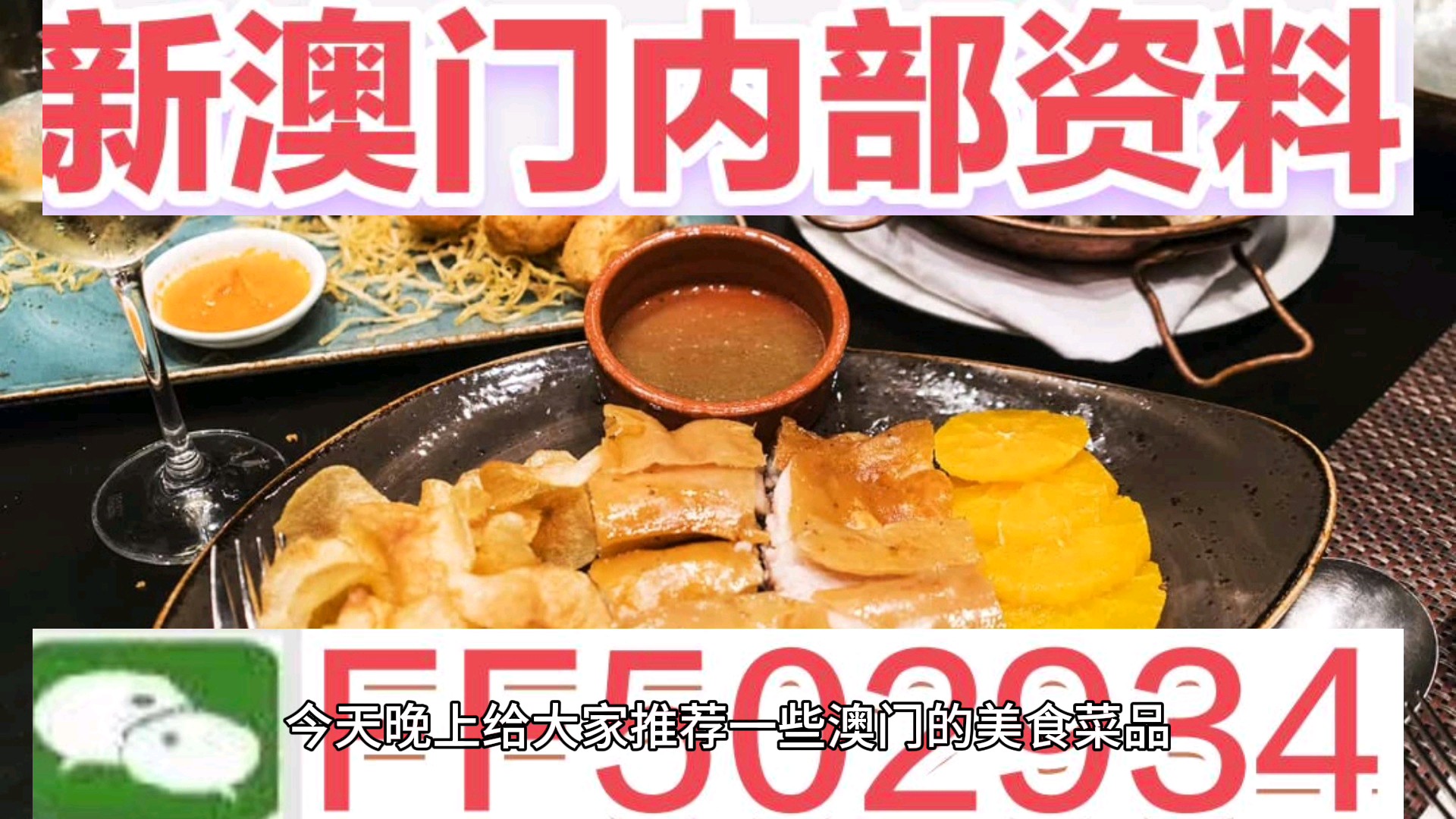 澳门资料大全