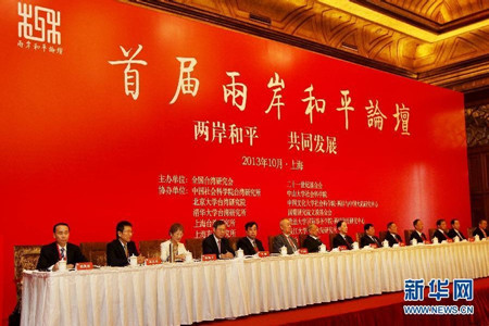 两岸和平协议，开启和平统一新篇章，两岸和平协议开启两岸和平统一新篇章
