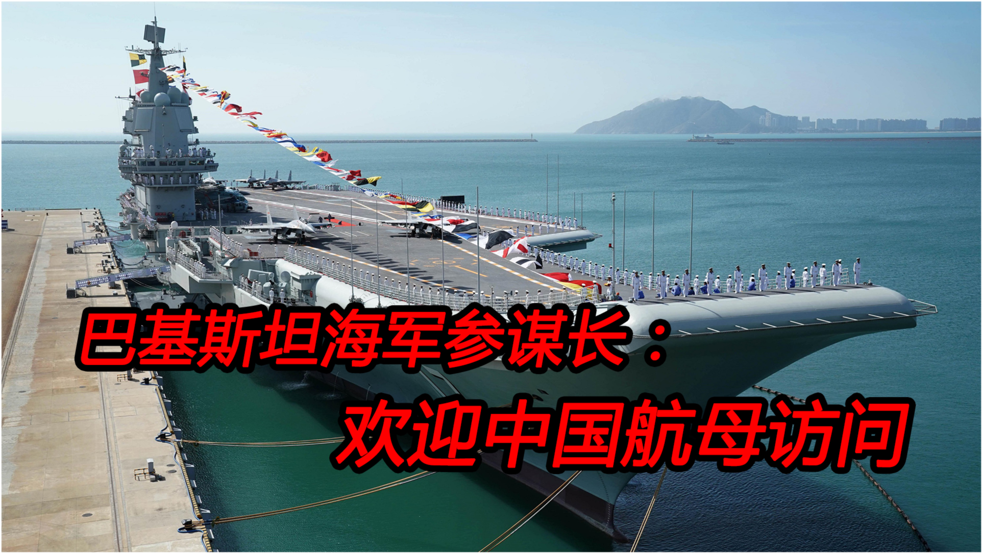 巴基斯坦是否拥有航母，海洋强国的梦想与现实，巴基斯坦的海洋强国梦，航母之梦与现实挑战