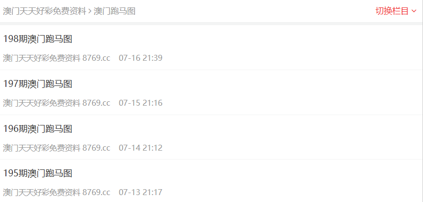 2025年开奖结果预测
