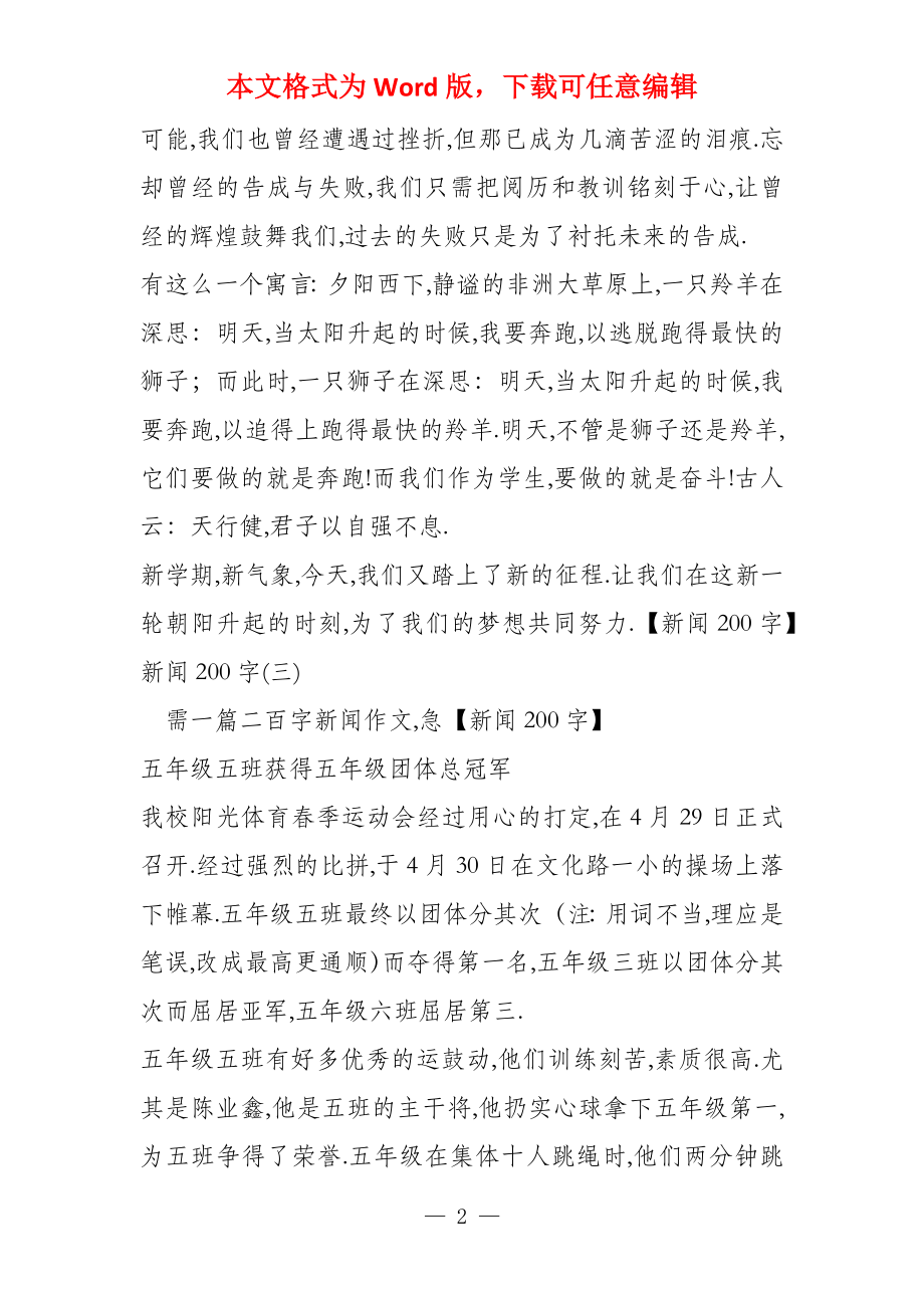 新闻摘抄，科技创新引领未来，人工智能赋能各行各业，科技创新引领未来，人工智能赋能各行业的力量崛起