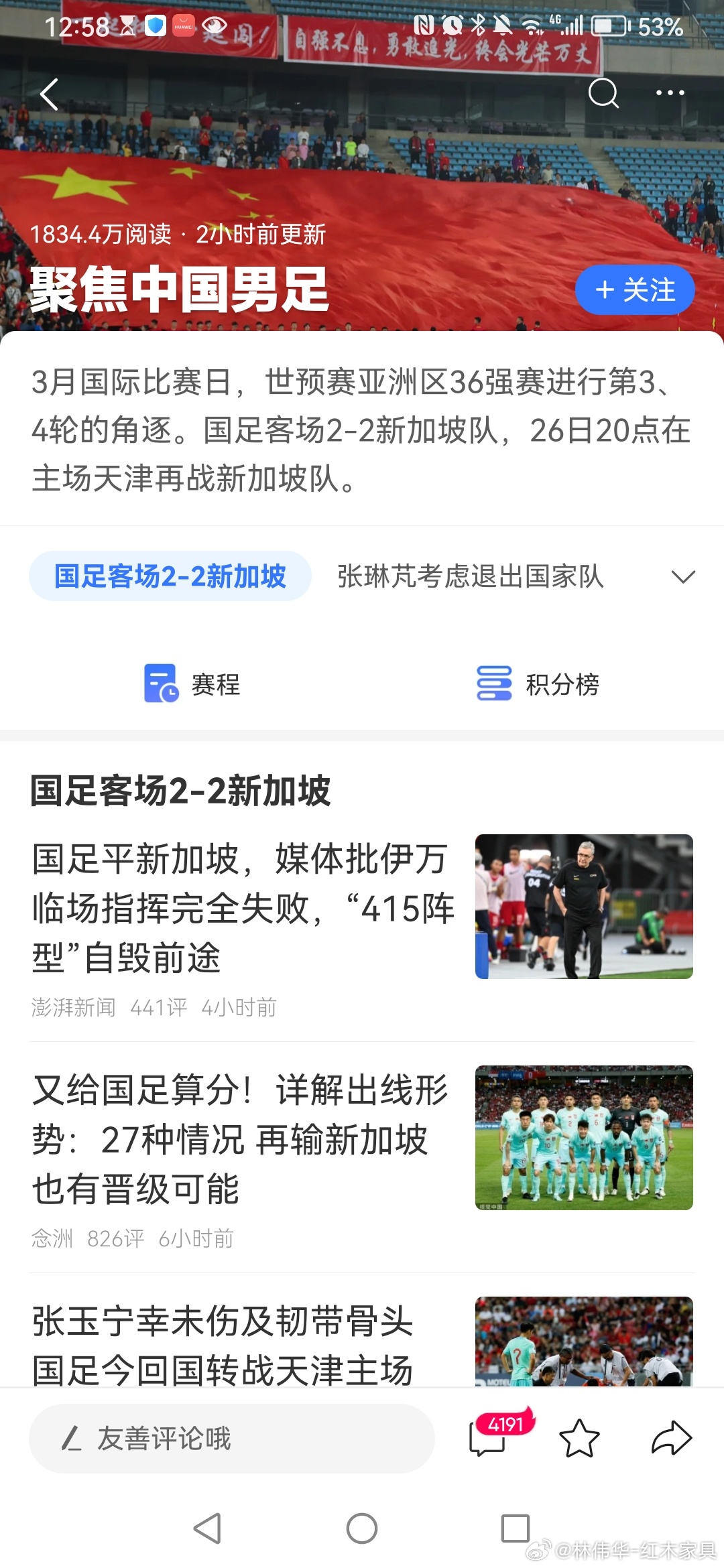 国足最新消息，蓄势待发，期待新的突破，国足蓄势待发，期待新突破，最新消息揭示未来展望
