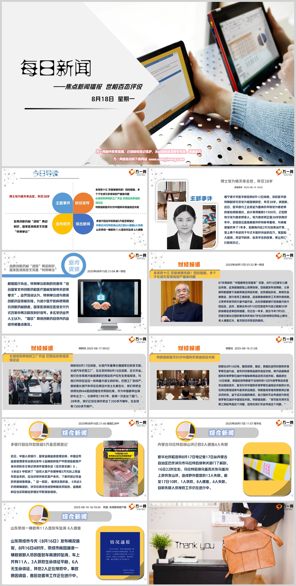 每日资讯新闻，全球动态与热点解析，全球资讯快报，每日动态、热点解析