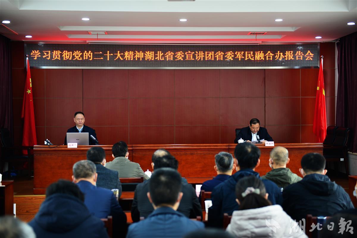 湖北军转论坛，聚焦军事转型，共谋发展大计，湖北军转论坛，聚焦军事转型，共谋发展大计论坛