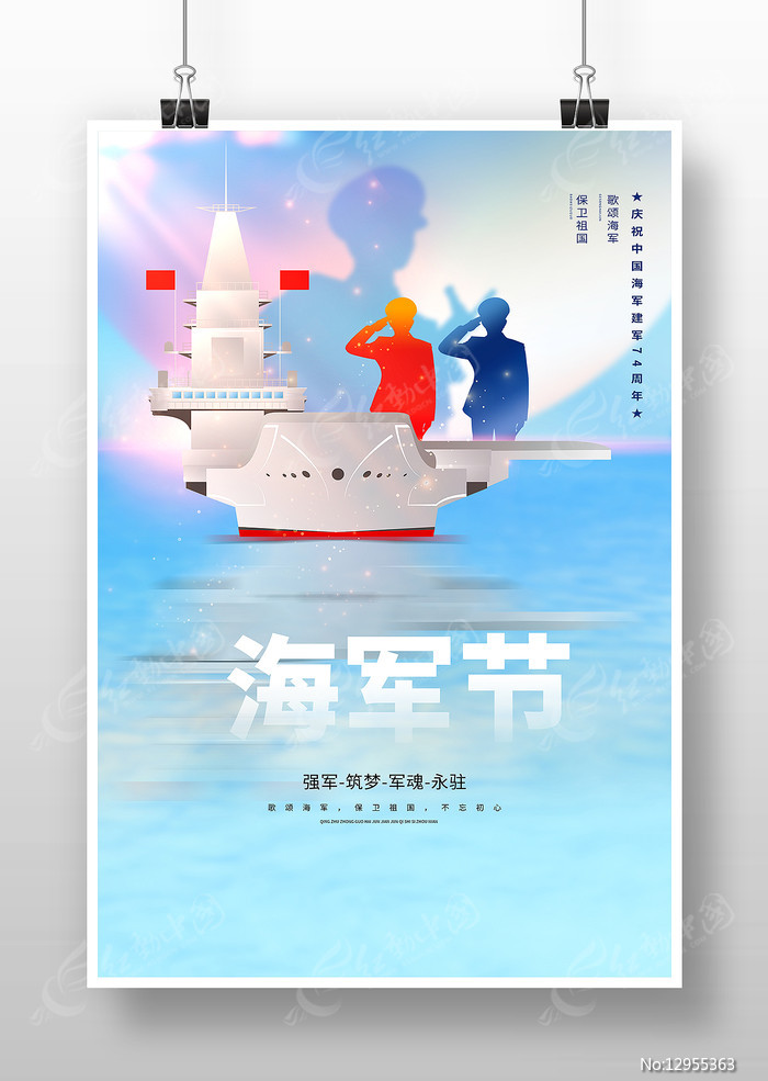 海军节快乐图片大全，致敬海洋守护者的壮丽瞬间，致敬海洋守护者，海军节壮丽瞬间图片集锦
