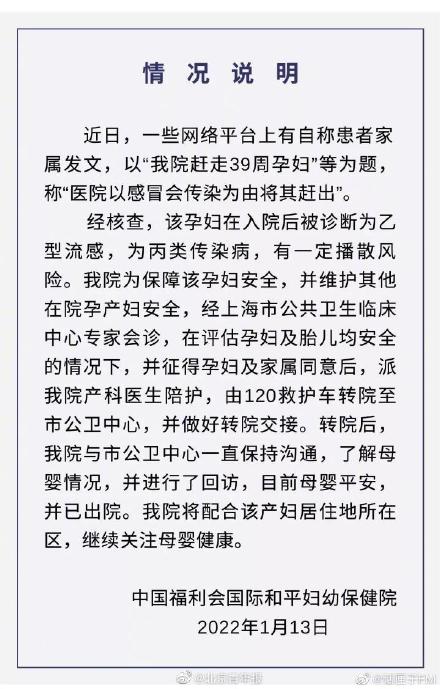 最新消息，院方回应孕妇事件，院方回应孕妇事件最新进展，真相揭晓！