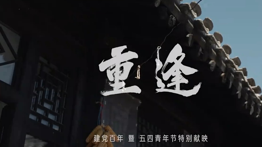 肖思远电影重逢，免费观看与深度解读，肖思远电影重逢，免费观看及深度解读