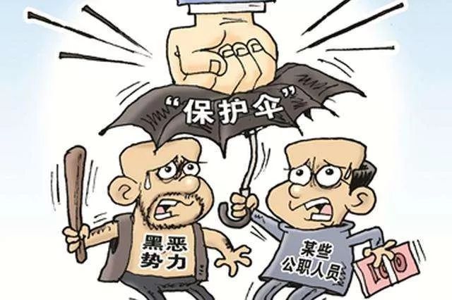 最新消息，第一波黑势力保护伞落网，第一波黑势力保护伞落网，揭露黑暗势力新动向