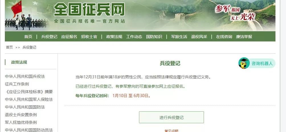 征兵网2021年报名入口全面解析，2021年征兵网报名入口全面指南
