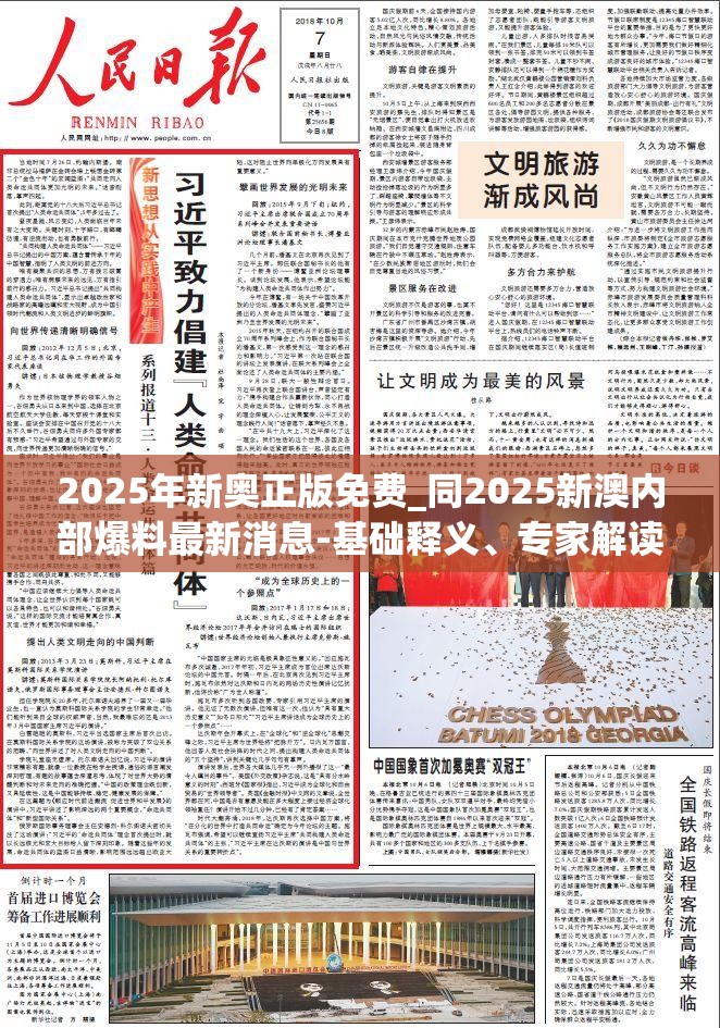 探索未来，2025新奥正版资料的免费共享时代，探索未来，2025新奥正版资料免费共享时代来临