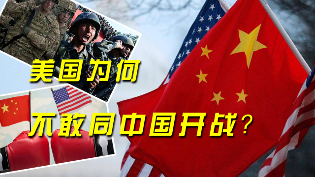 美国主动向中国开战，历史的可能性与现实的考量，美国对中国开战的可能性，历史与现实的综合考量