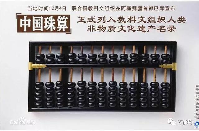 铁算算盘4887网中特，探索与解析，铁算算盘4887网中特，深度探索与解析