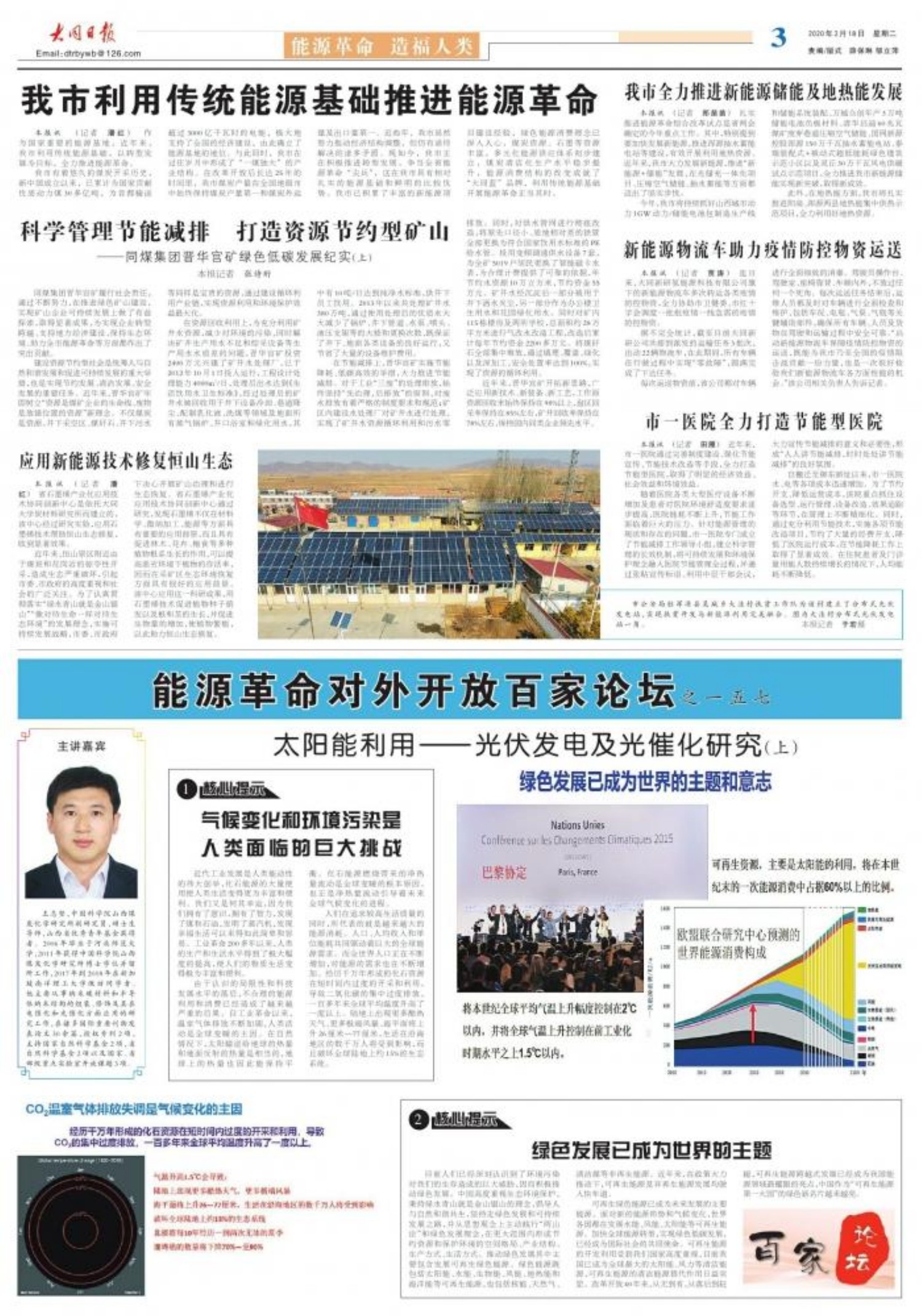 新闻最近的报道，揭示社会热点与民生关切，揭秘社会热点，关注民生关切，最新新闻报道揭秘真相
