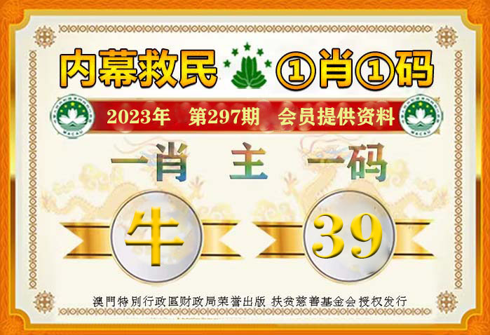 三期内必开一肖王中王，揭秘彩票神话背后的真相，揭秘彩票神话背后的真相，三期内必开一肖王中王