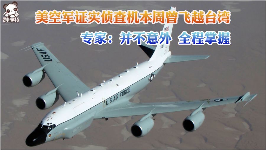 美证实美军机飞越台湾上空，透视背后的战略意图与地区影响，美军机飞越台湾上空背后的战略意图与地区影响分析