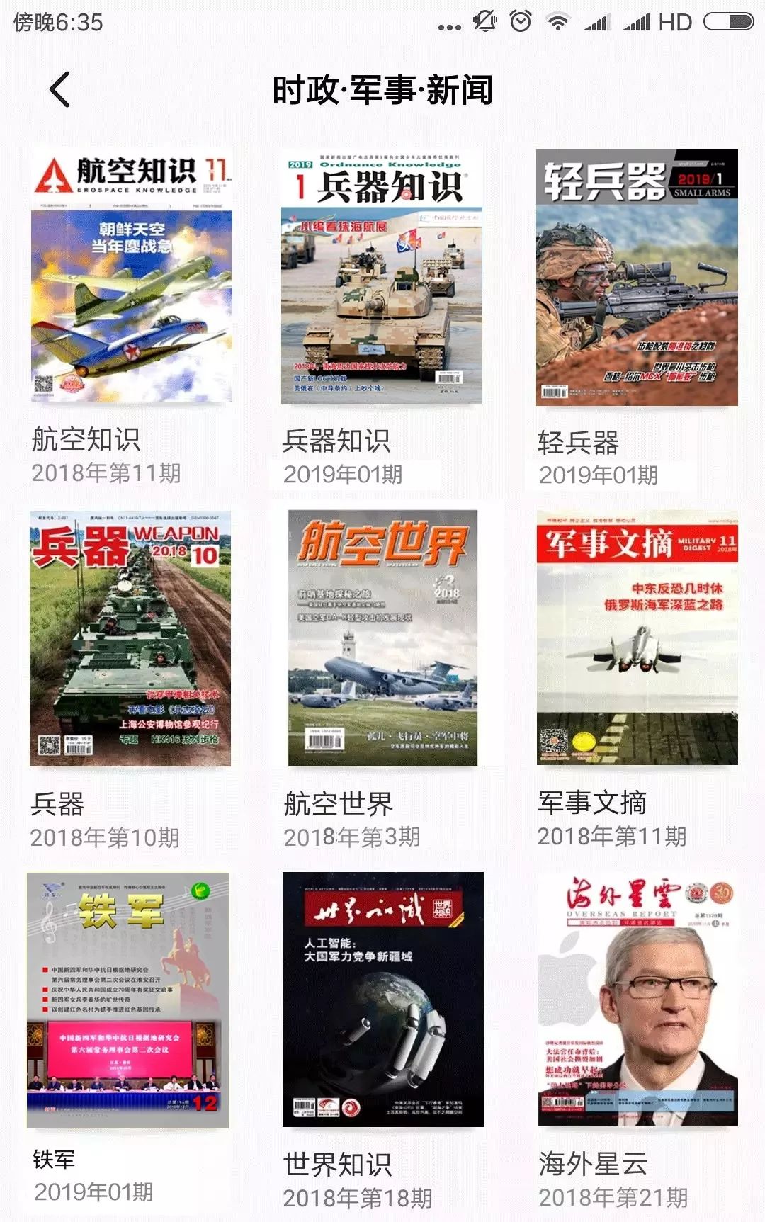 军事类期刊，深度解析与前瞻展望，军事期刊深度解析与前瞻展望，军事领域的洞察与未来展望