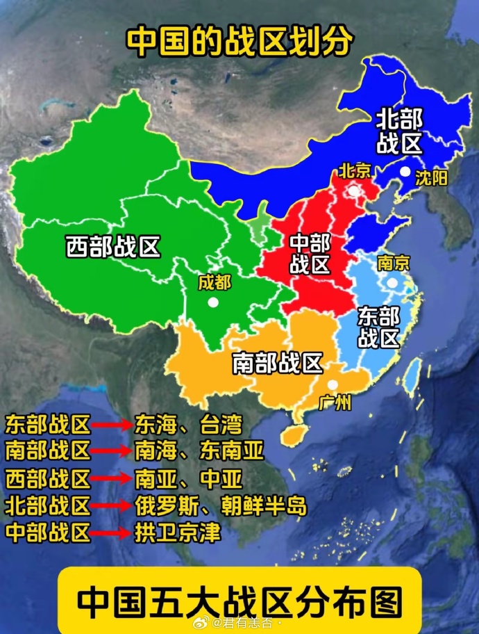 中国各大战区，战略部署与国防力量的体现，中国战区战略部署与国防力量展示
