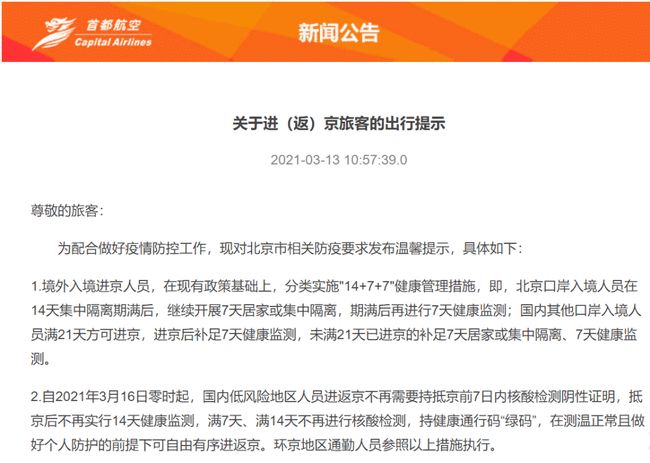 台湾来大陆隔离政策最新消息解读，台湾来大陆隔离政策最新解读