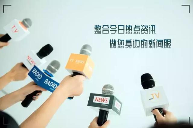 今日刚刚发生的新闻简短篇，揭示最新动态，今日热点新闻速递，最新动态揭秘