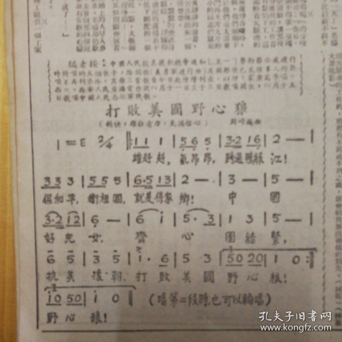 歌曲雄赳赳气昂昂的歌谱与背后故事，歌曲雄赳赳气昂昂的歌谱与背景故事揭秘