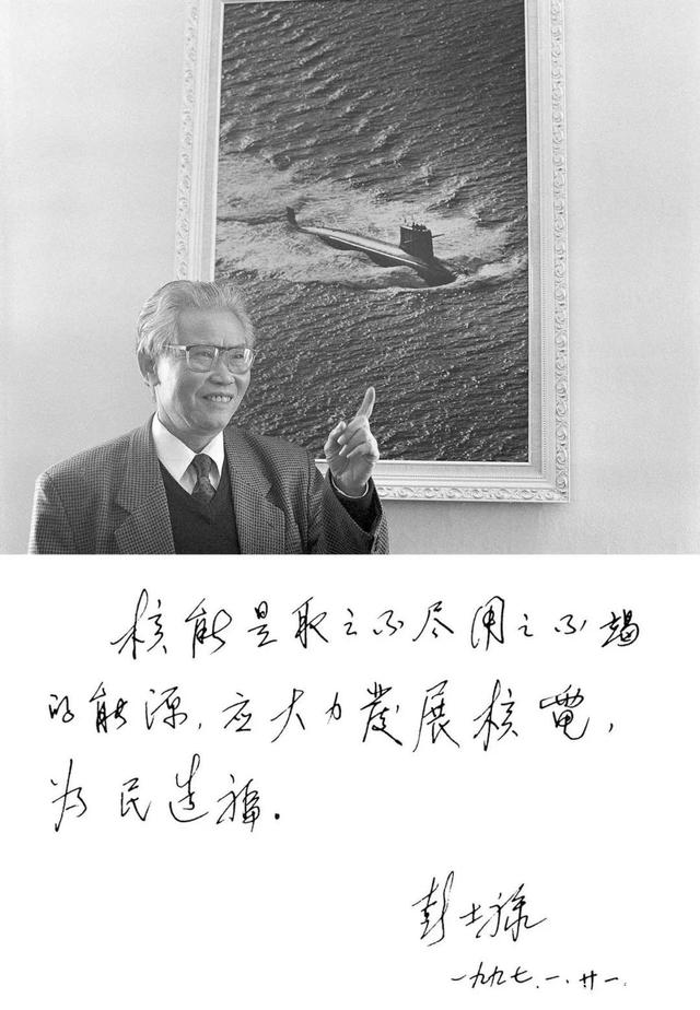 彭士禄，一位卓越的水下先锋，彭士禄，卓越水下先锋的传奇人生