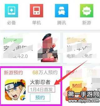 火影忍者手游新手18元直购推荐攻略，火影忍者手游新手18元直购超值推荐攻略