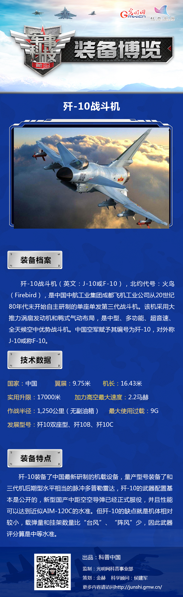 军事科技播放时间，探索军事科技领域的黄金时段，军事科技黄金时段，探索领域的播放时间