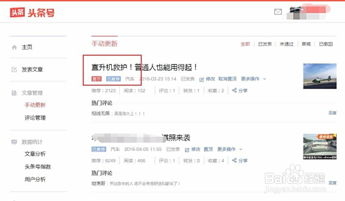 今日头条新闻置顶策略，如何提升新闻关注度与影响力，今日头条新闻置顶策略，提升新闻关注度和影响力的关键之道