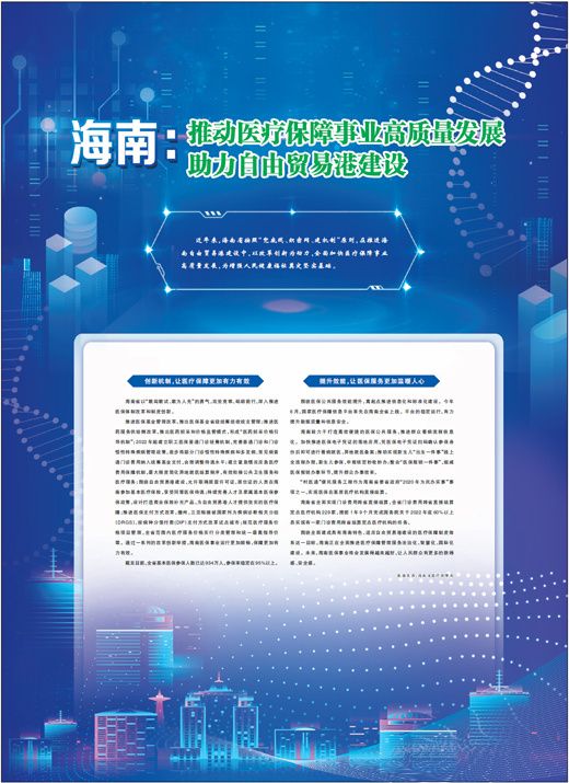 推动社会保障事业高质量发展，构建更加公平、可持续的社会保障体系，构建公平可持续社会保障体系，推动社会保障事业高质量发展之路