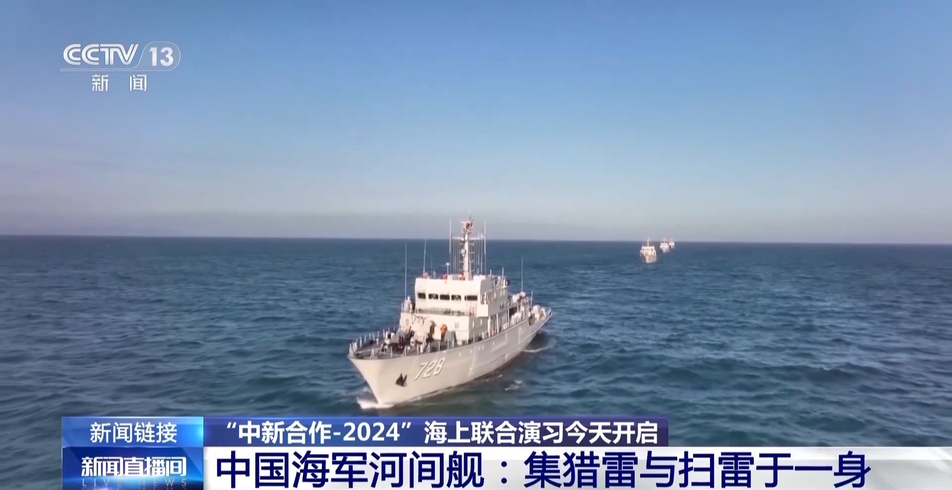 中国猎扫雷舰，捍卫海洋安全的先锋力量，中国猎扫雷舰，捍卫海洋安全的先锋利器