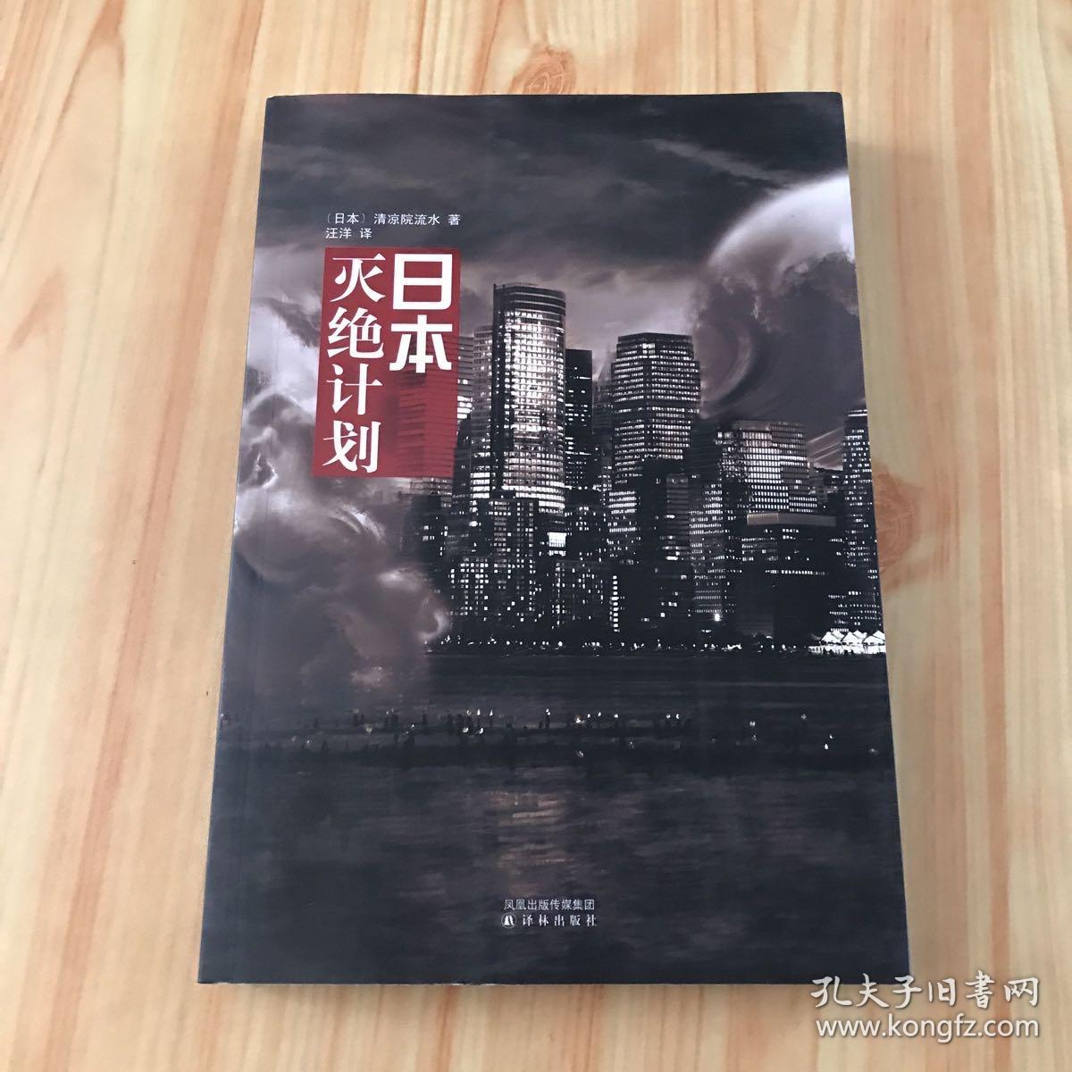 日本灭亡倒计时，历史、现实与未来的审视，日本灭亡倒计时，历史、现实与未来的深度审视