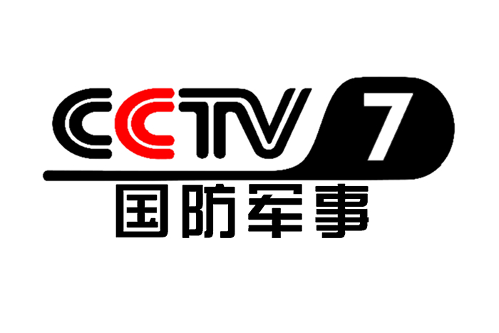 中央军事频道