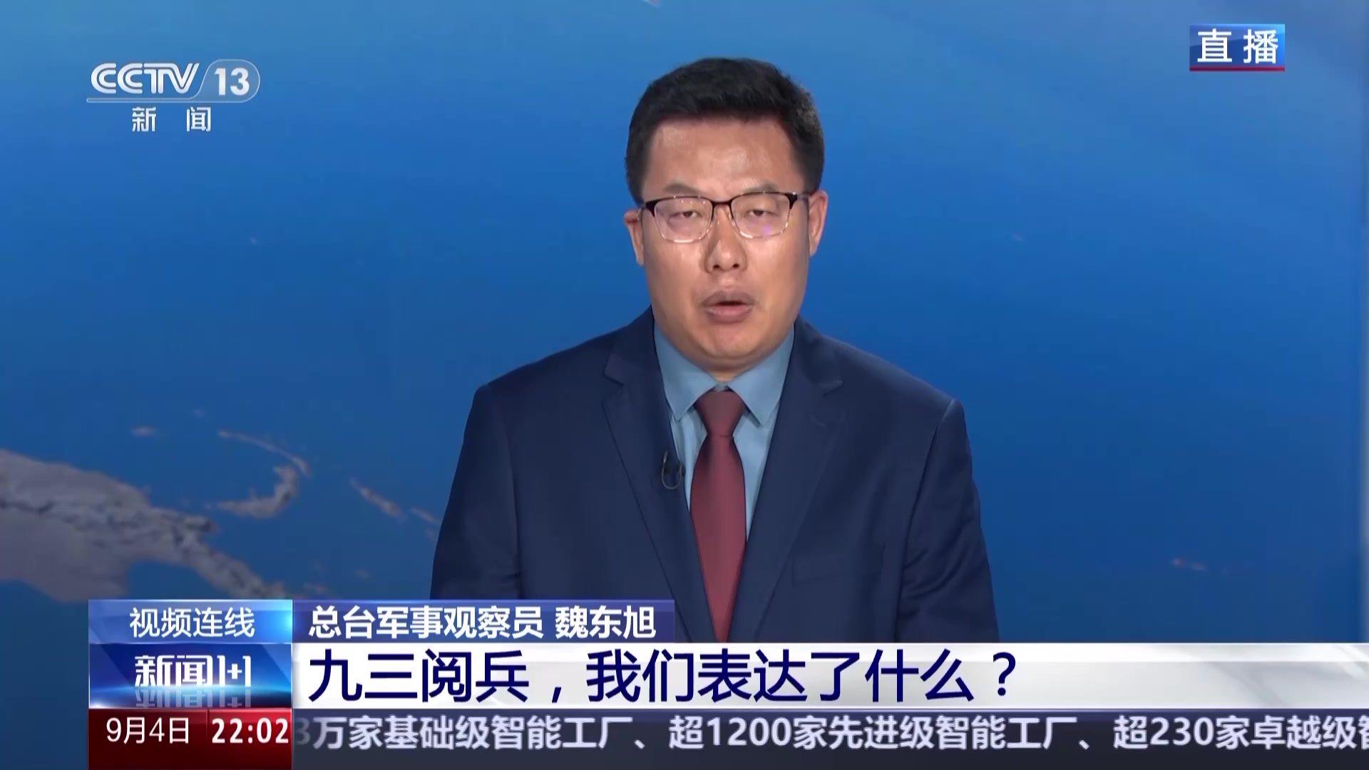 中国局势最新动态
