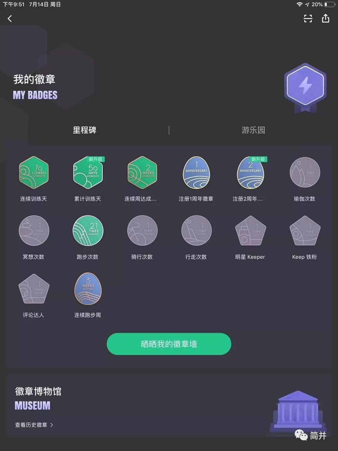时代荣光与民族骄傲