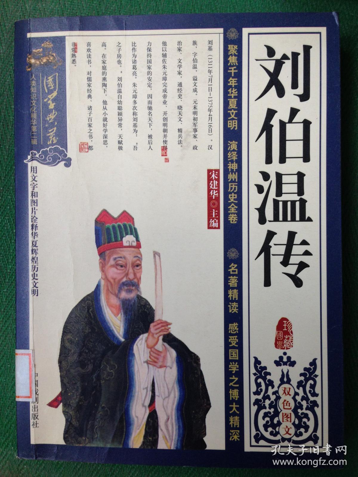 刘伯温一肖中特期期，传奇人物与神秘预言的魅力，刘伯温预言传奇，一肖中特期期的神秘魅力